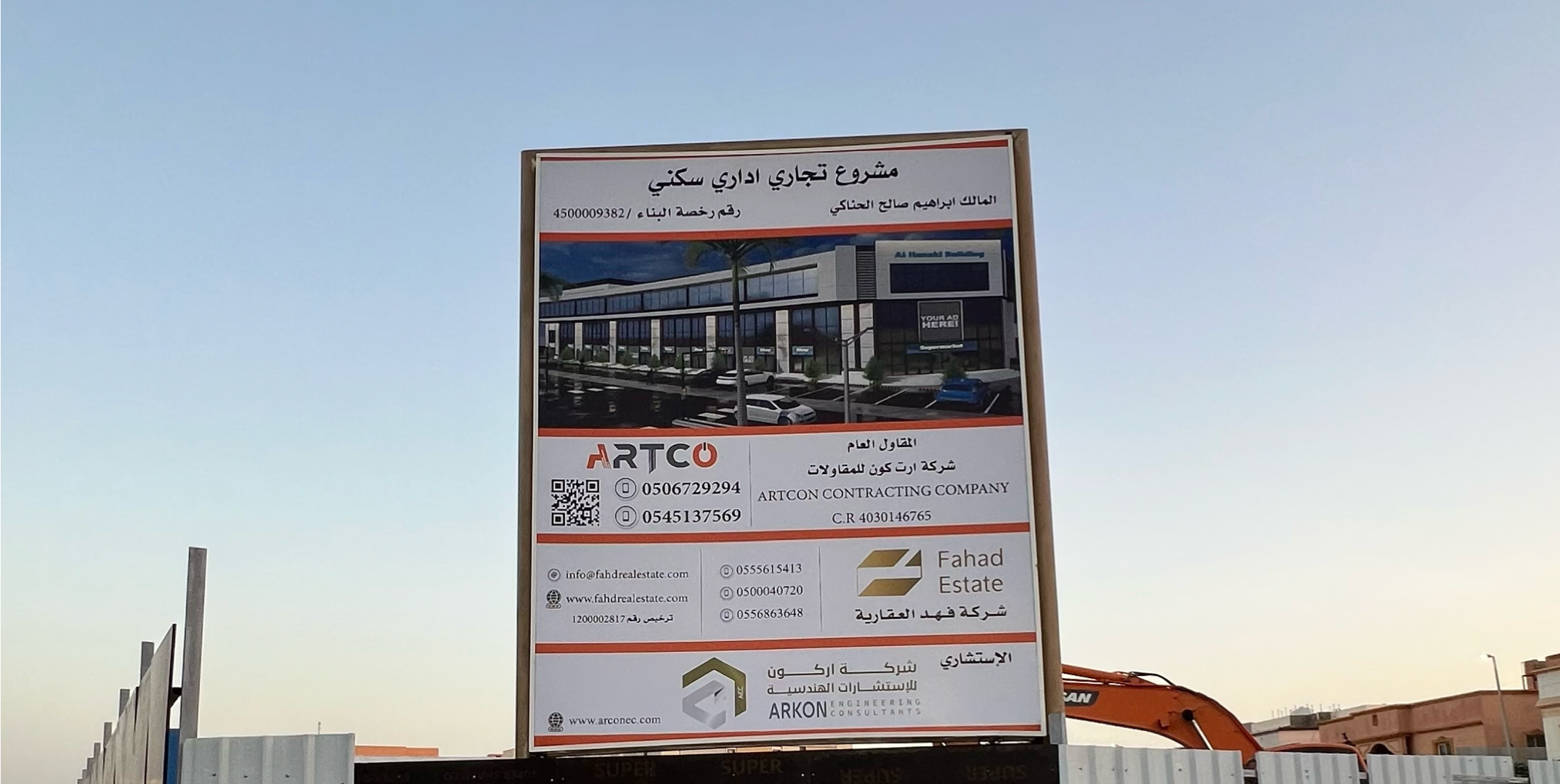مجمع تجاري إداري جديد