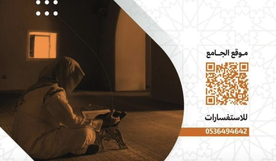 حلقة تحفيظ قران