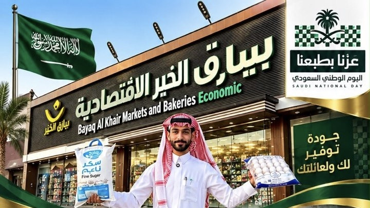 جودة توفير لك ولعائلتك