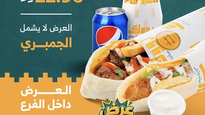 عرض اليوم الوطني