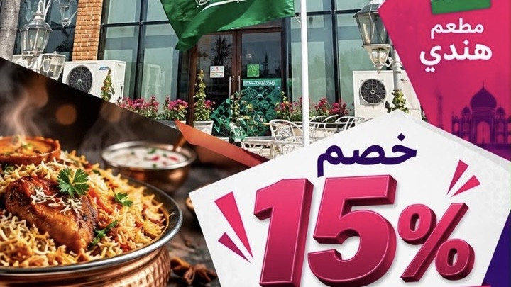 خصم اليوم الوطني