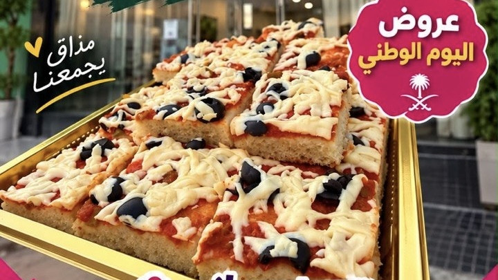 بيتزا الطيبين