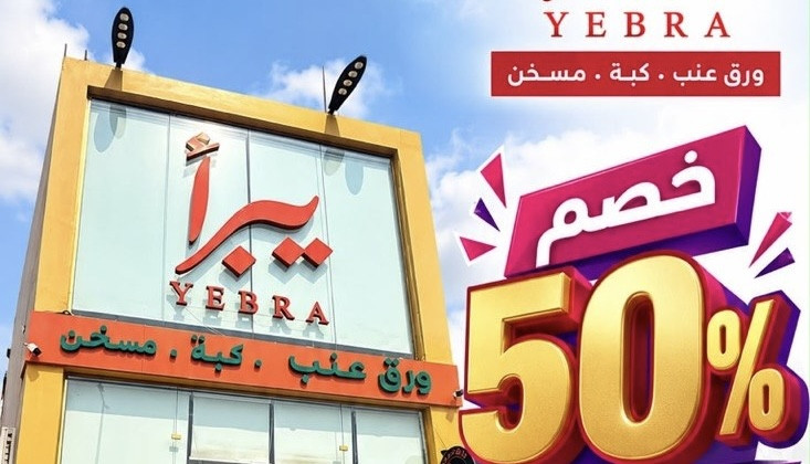 خصم 50%
