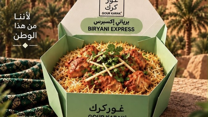 برياني اكسبريس