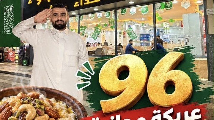 96 عريكة مجانية