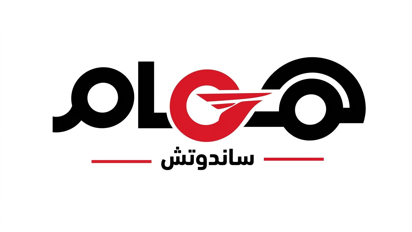 مطعم همام