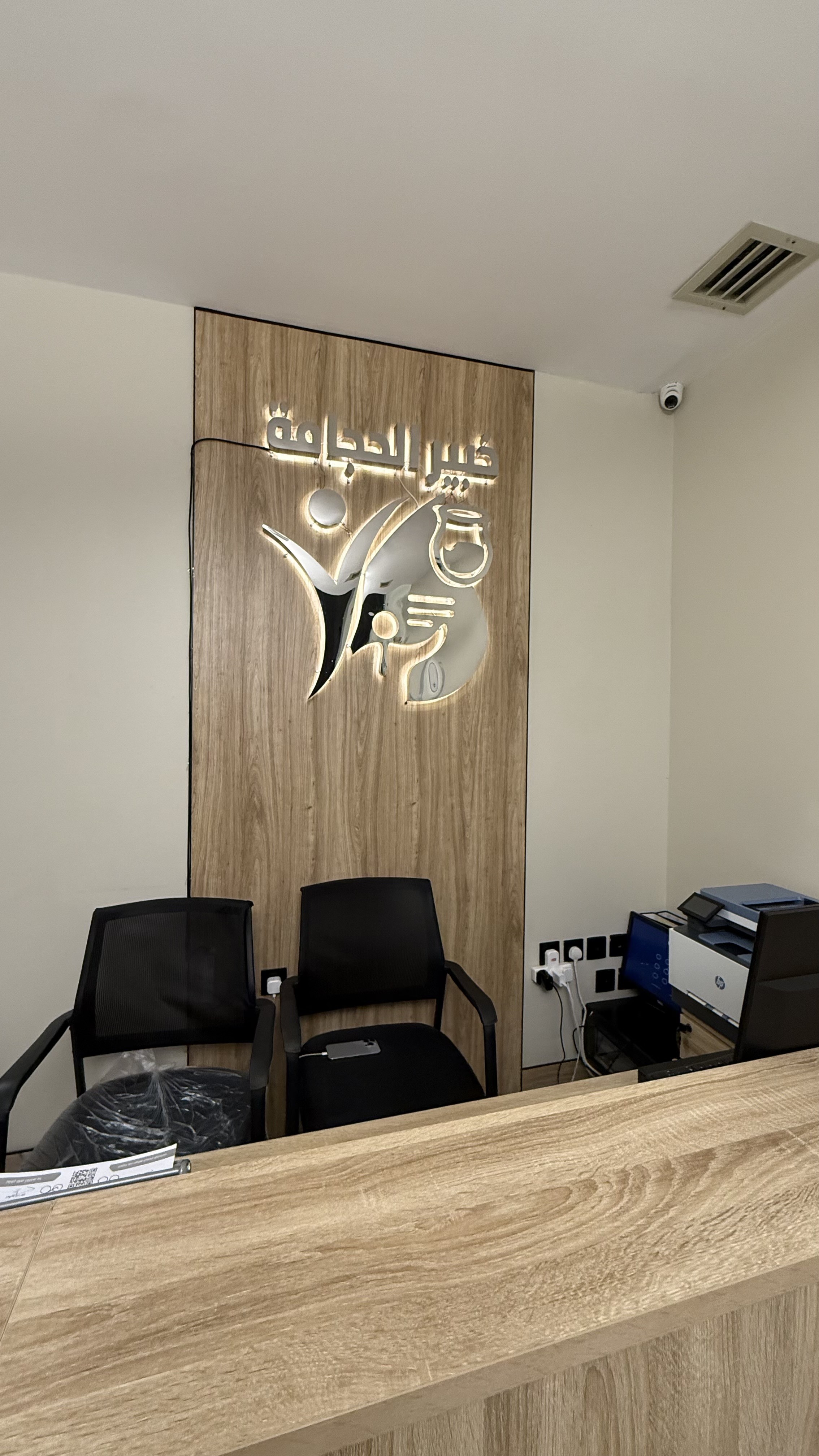 خبير الحجامة