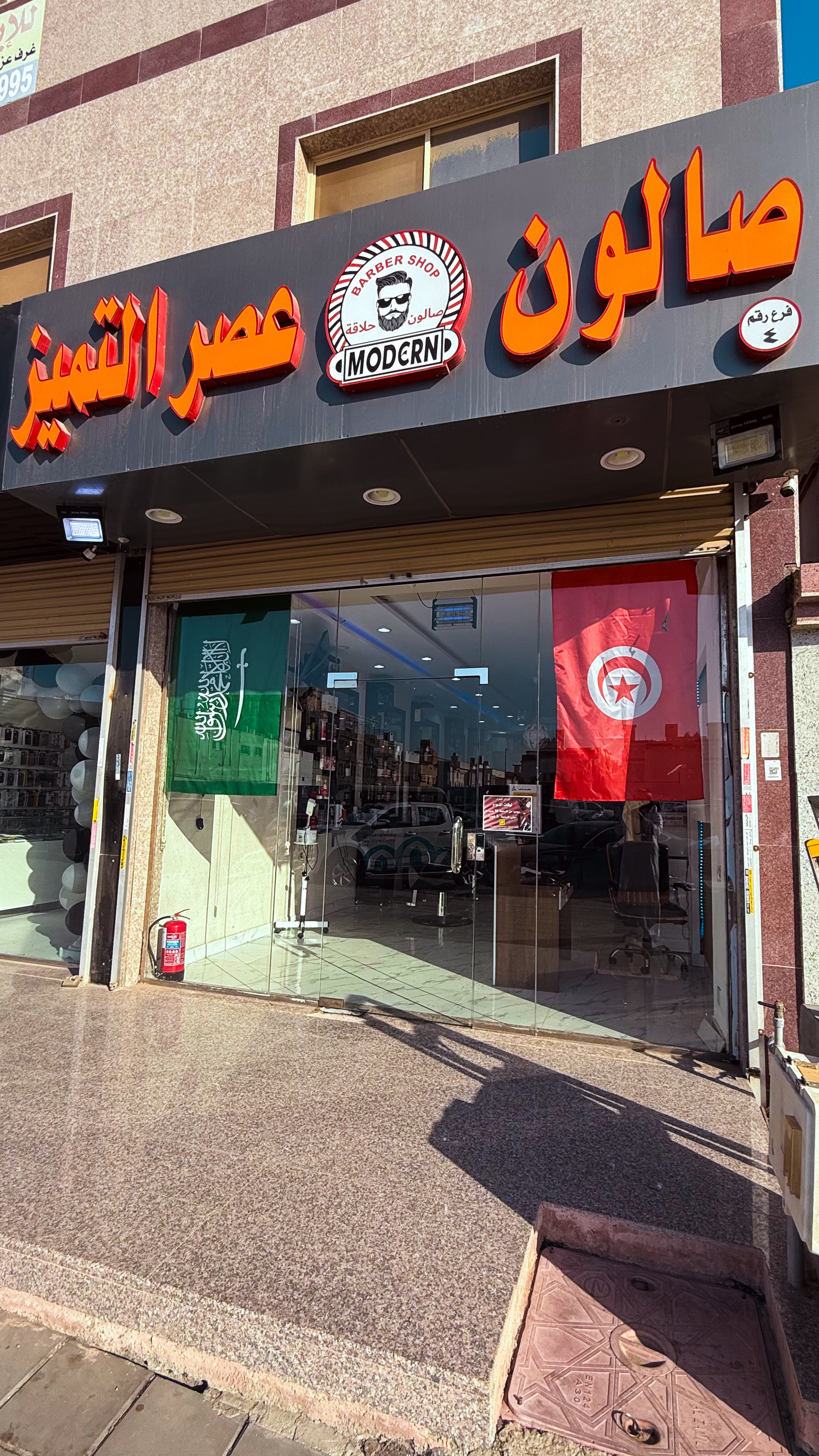 صالون عصر التميز