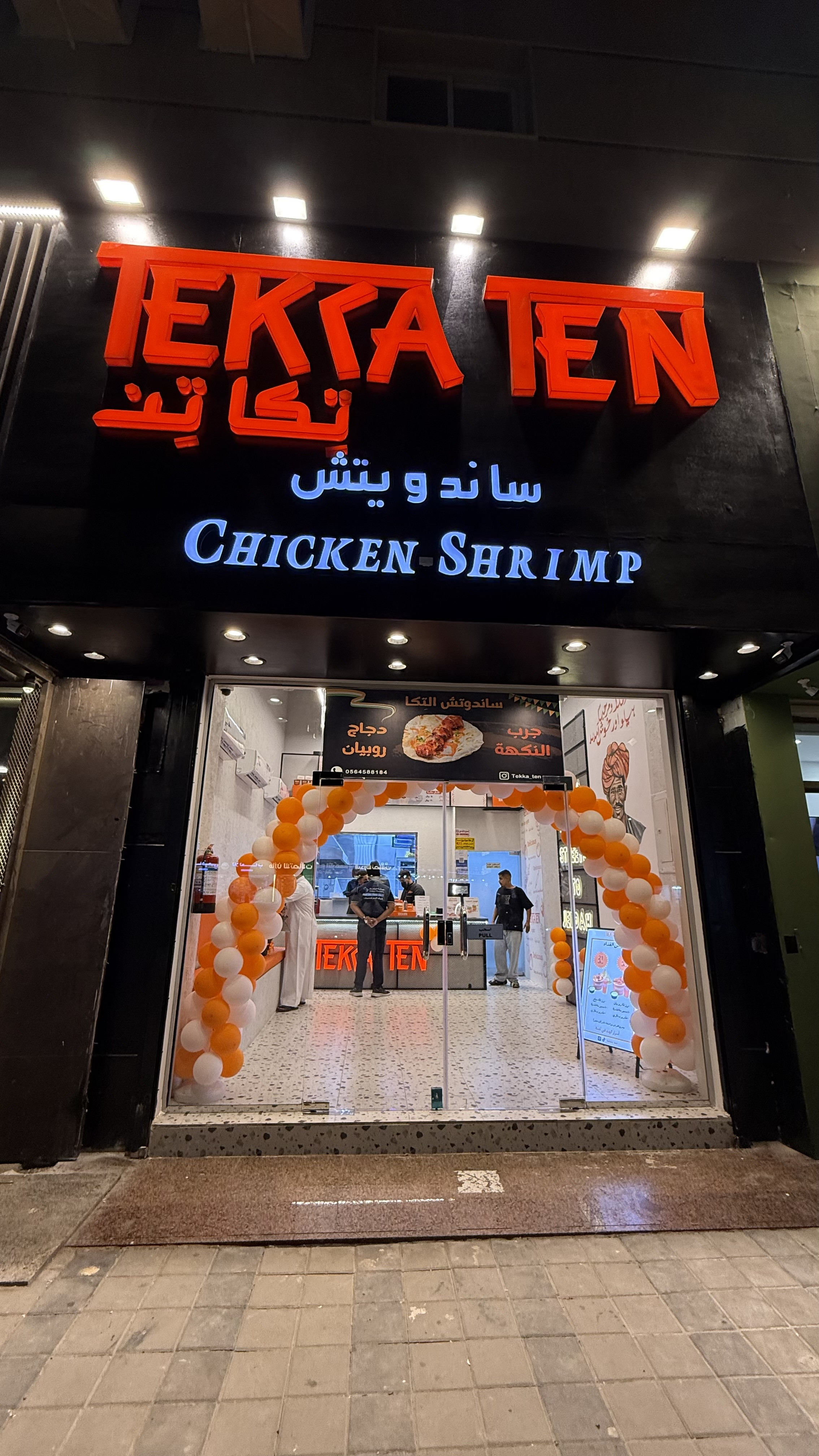 تكا تن