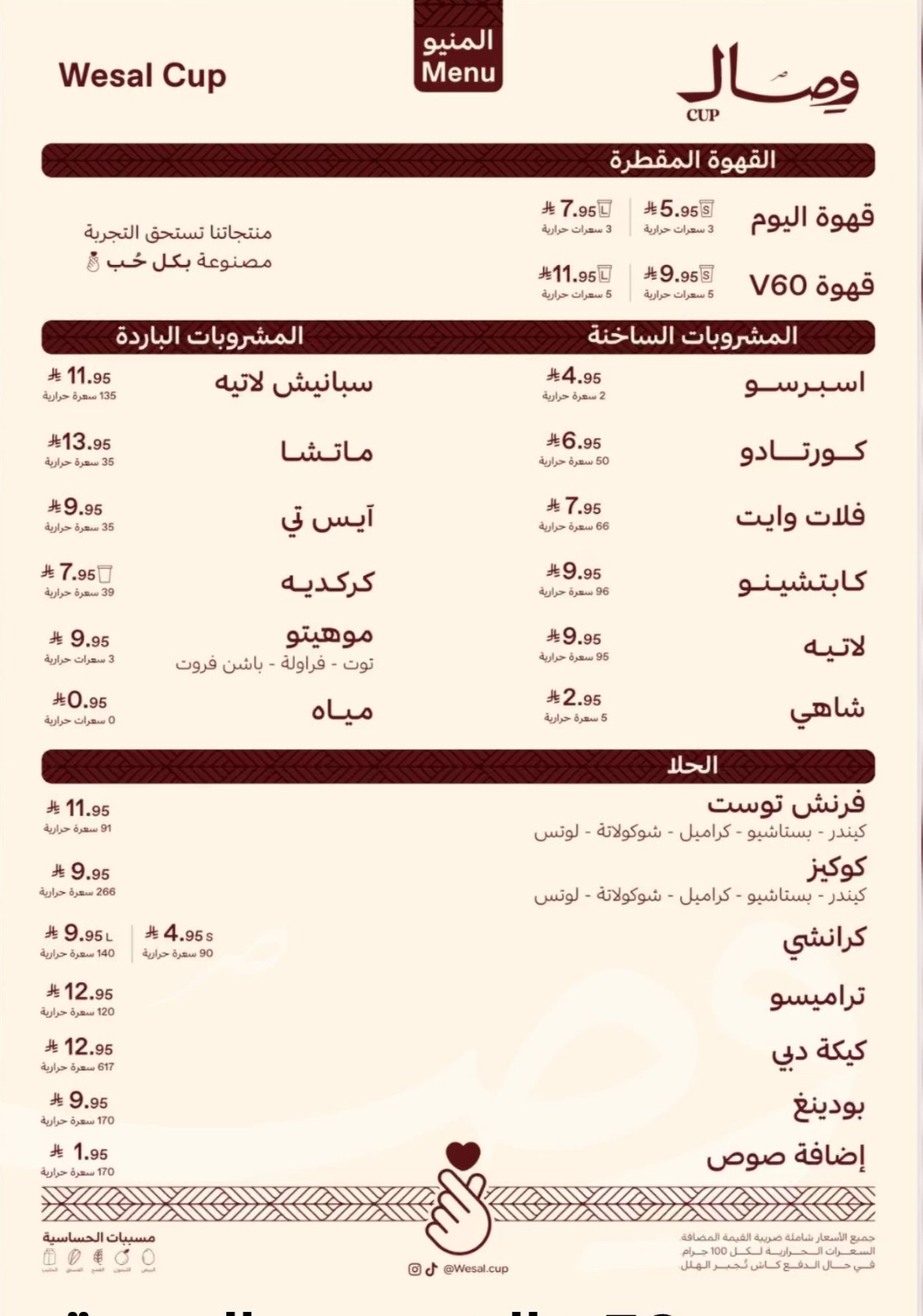 وصال كب