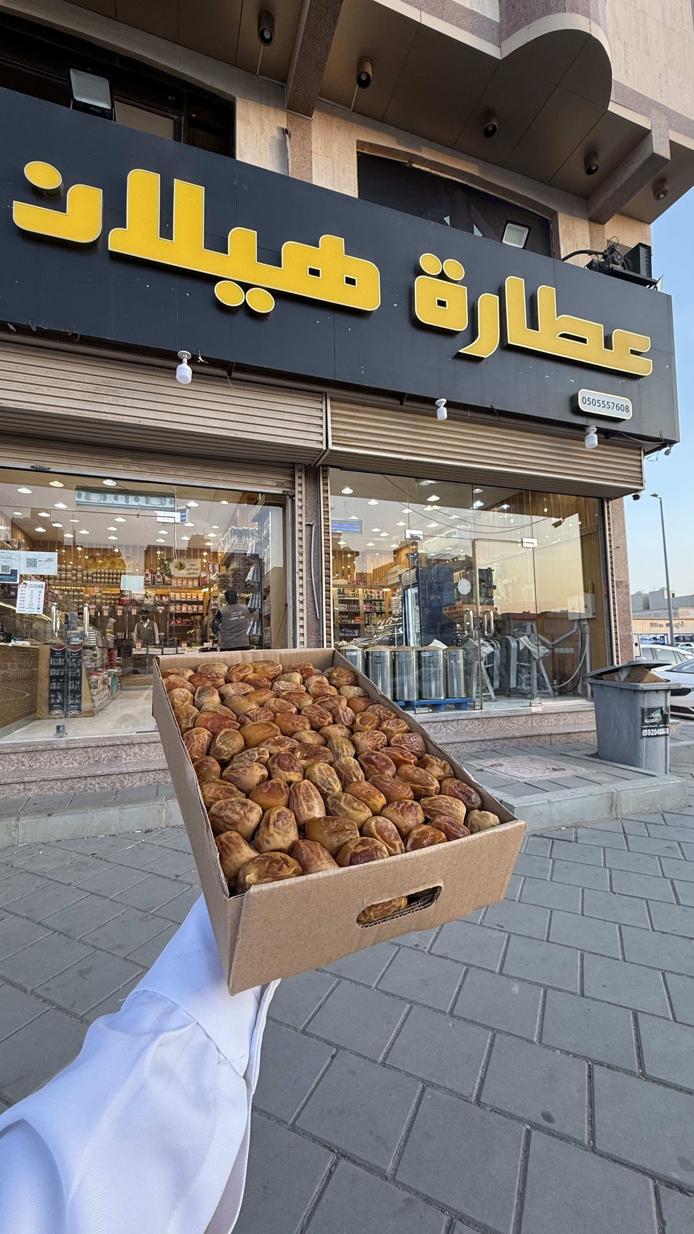عطارة هيلان