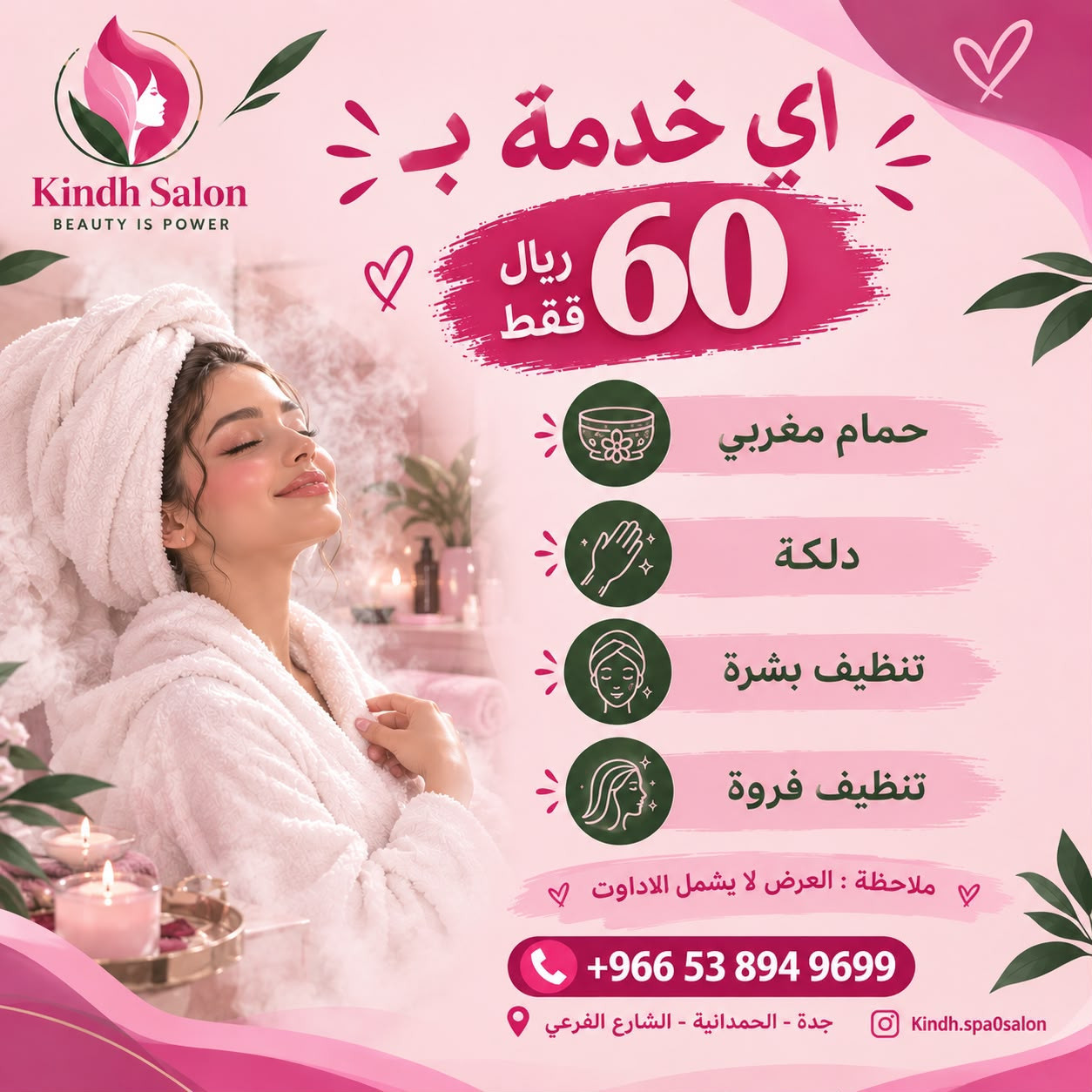 Kindh Salon