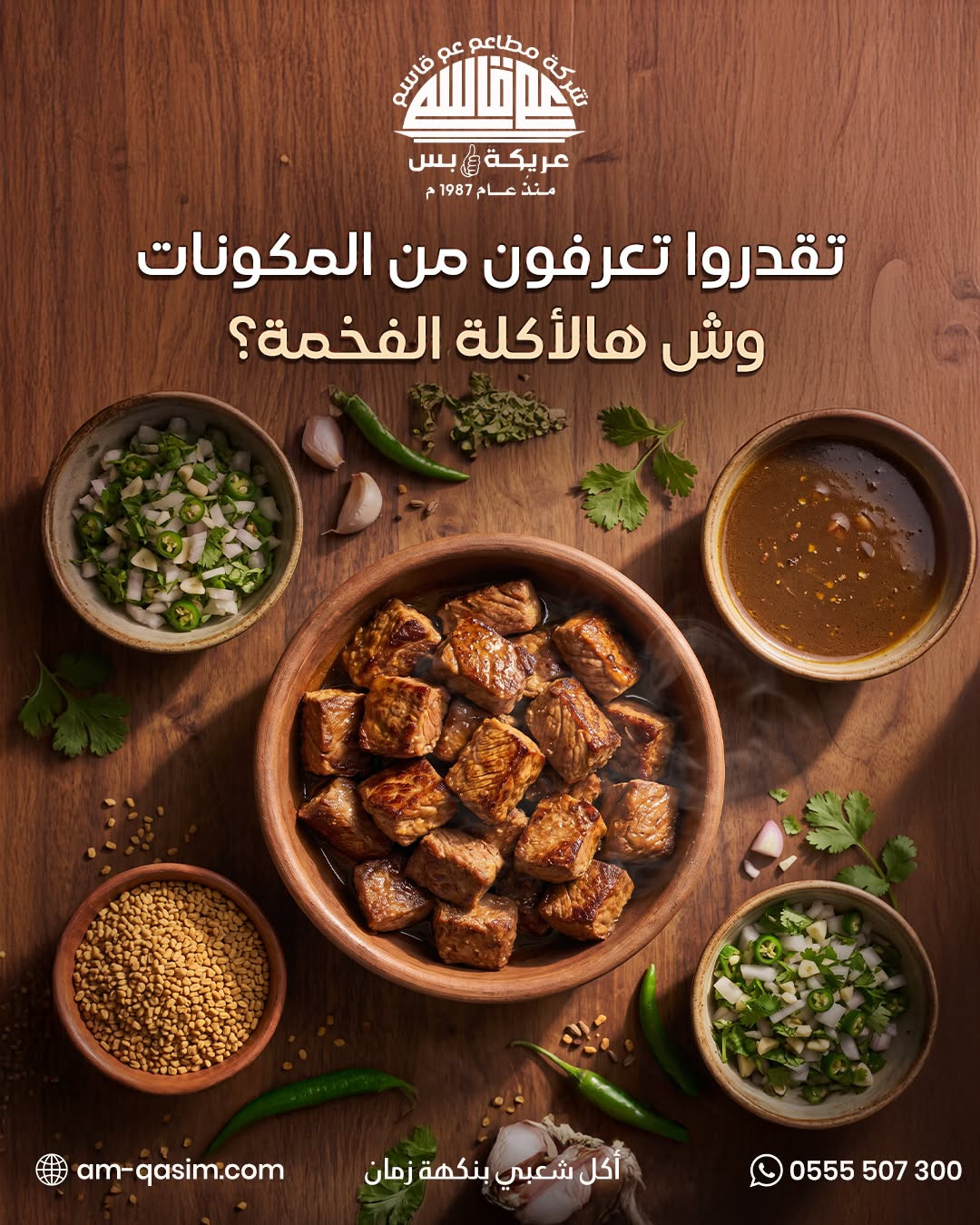 عم قاسم