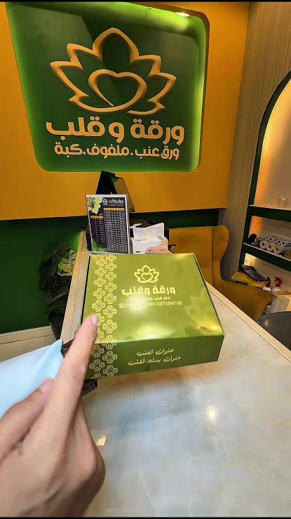 مطعم ورقة و قلب