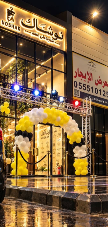 شورما نوشاك