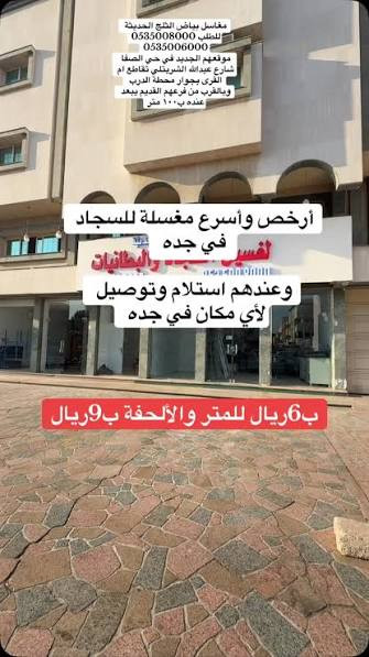 مغاسل جوري