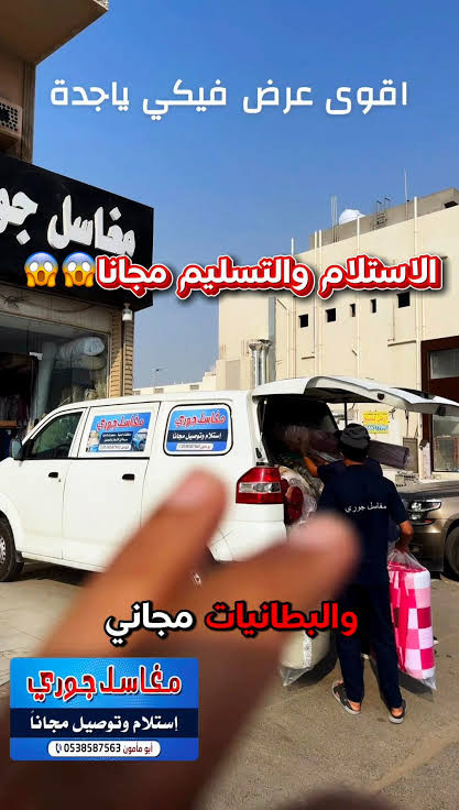 مغاسل جوري
