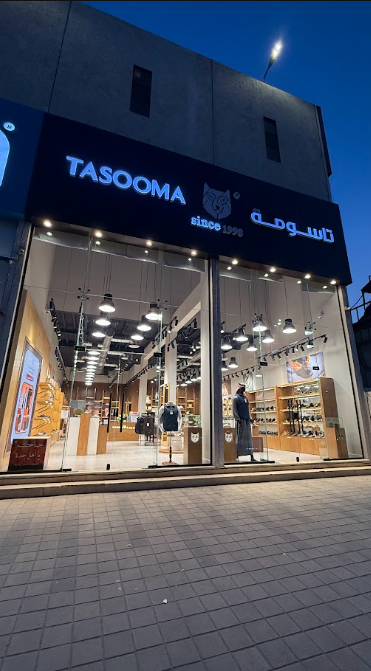 تاسومة Tasooma