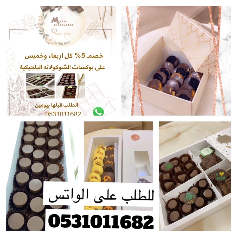 Meem chocolates