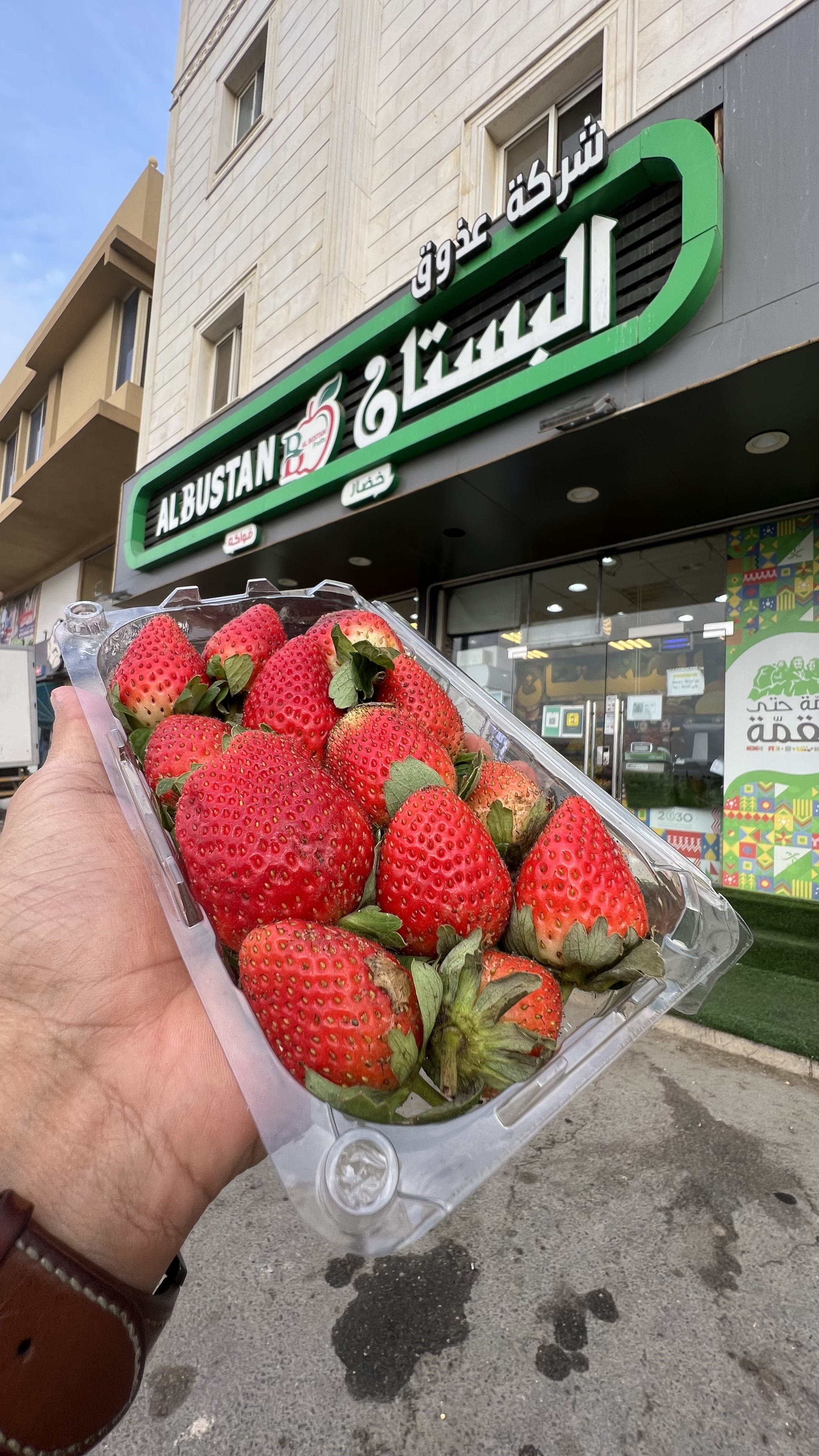 البستان للخضار والفواكه