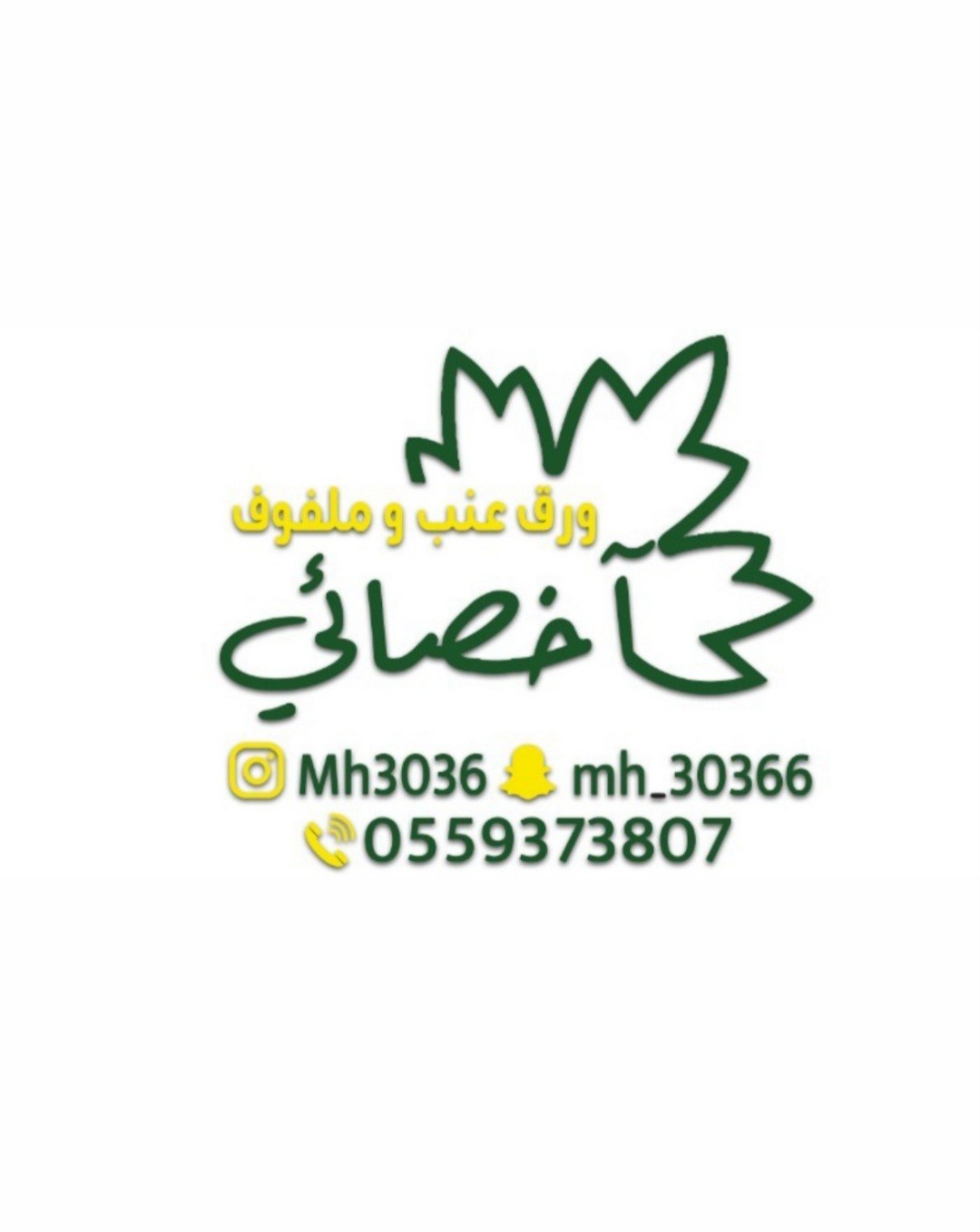 أخصائي ورق عنب وملفوف