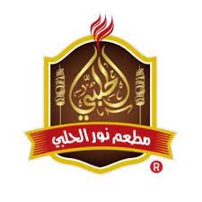 نور الحلبي