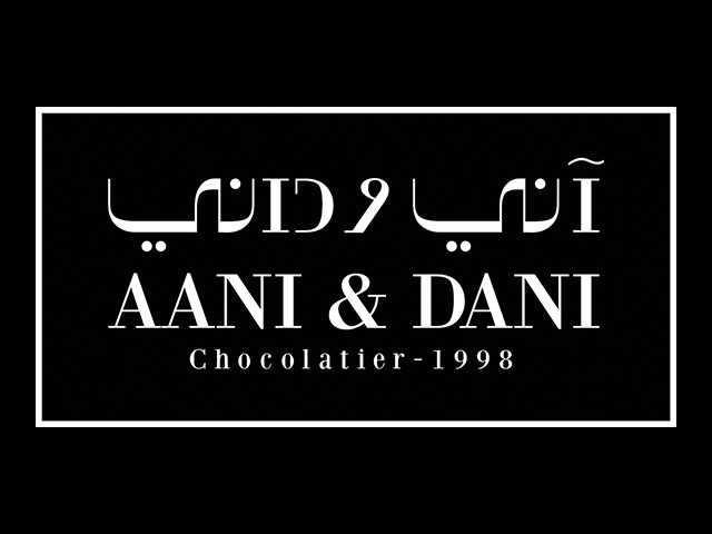 انى و داني