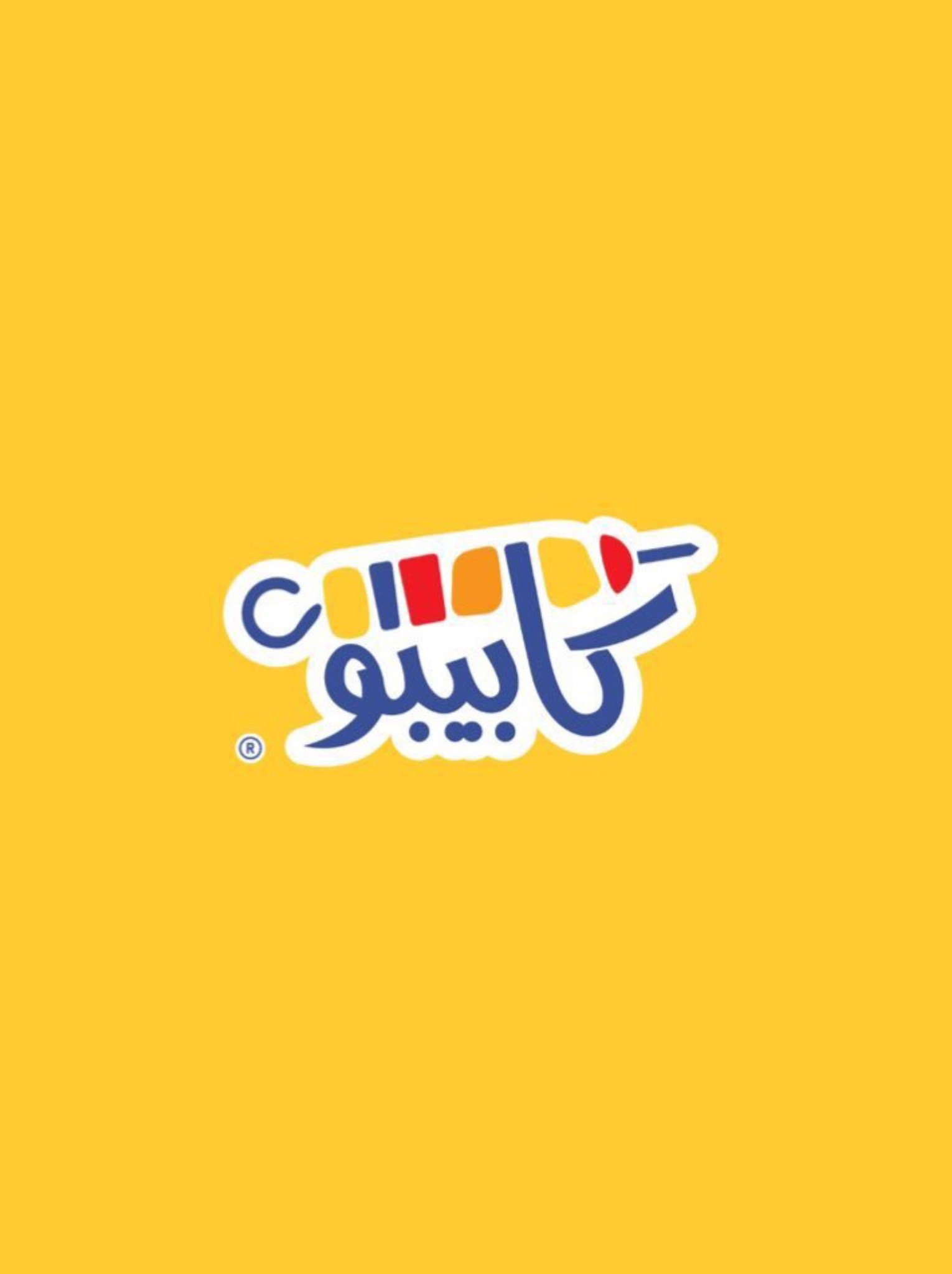 كابيبو