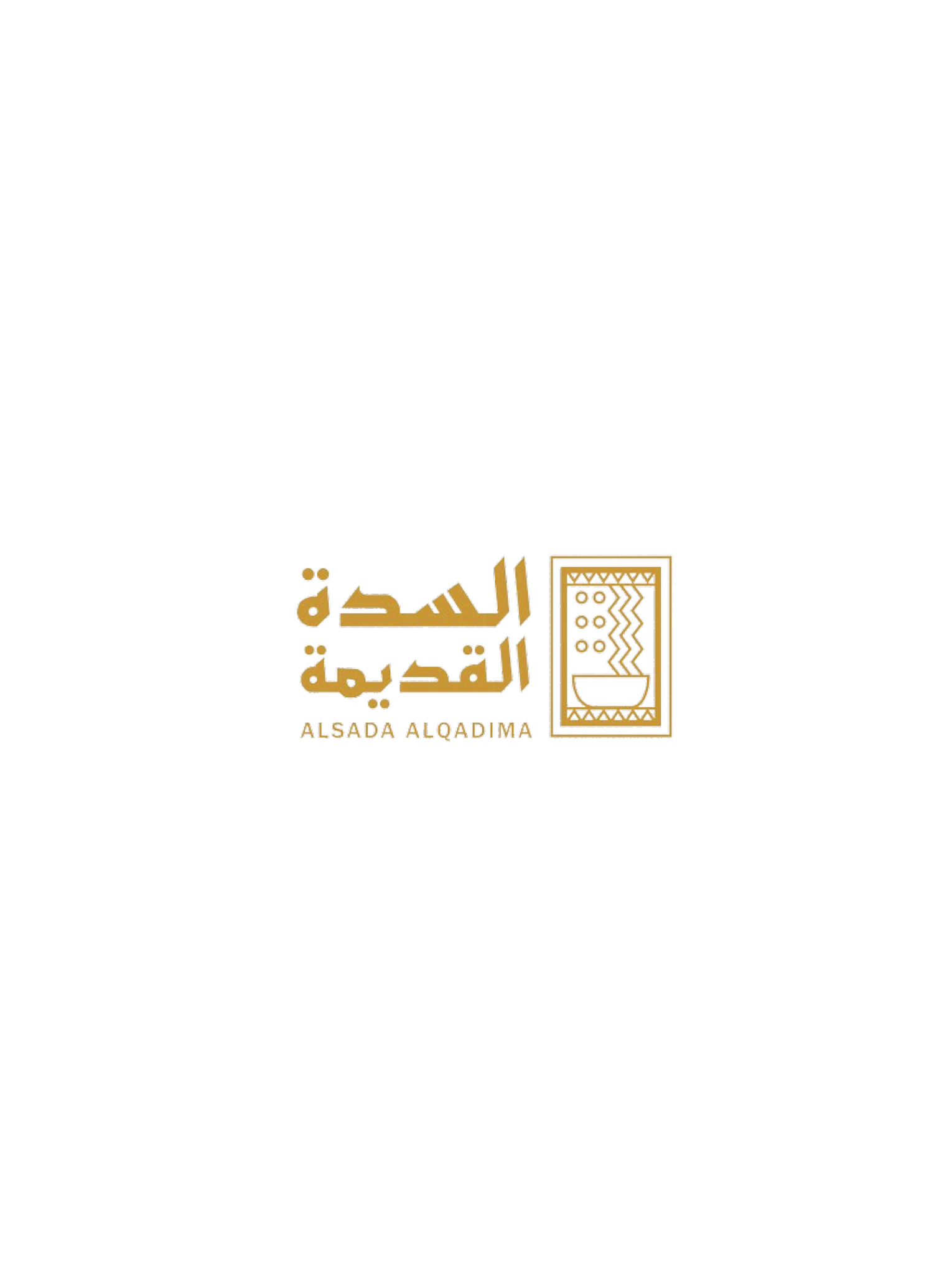 السدة القديمة