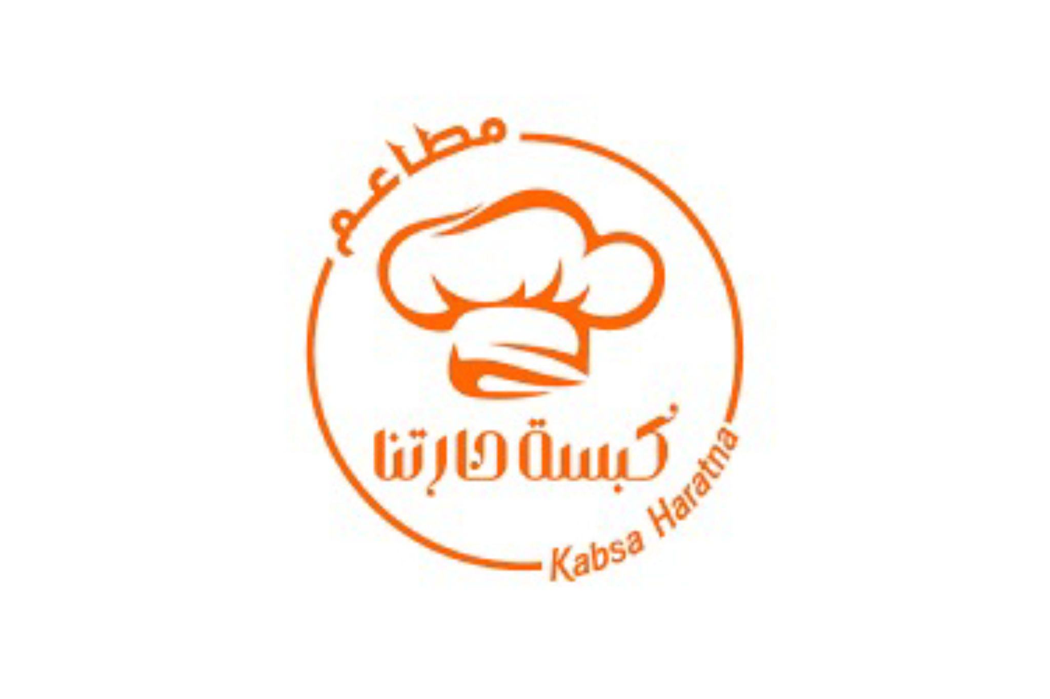 كبسات حارتنا