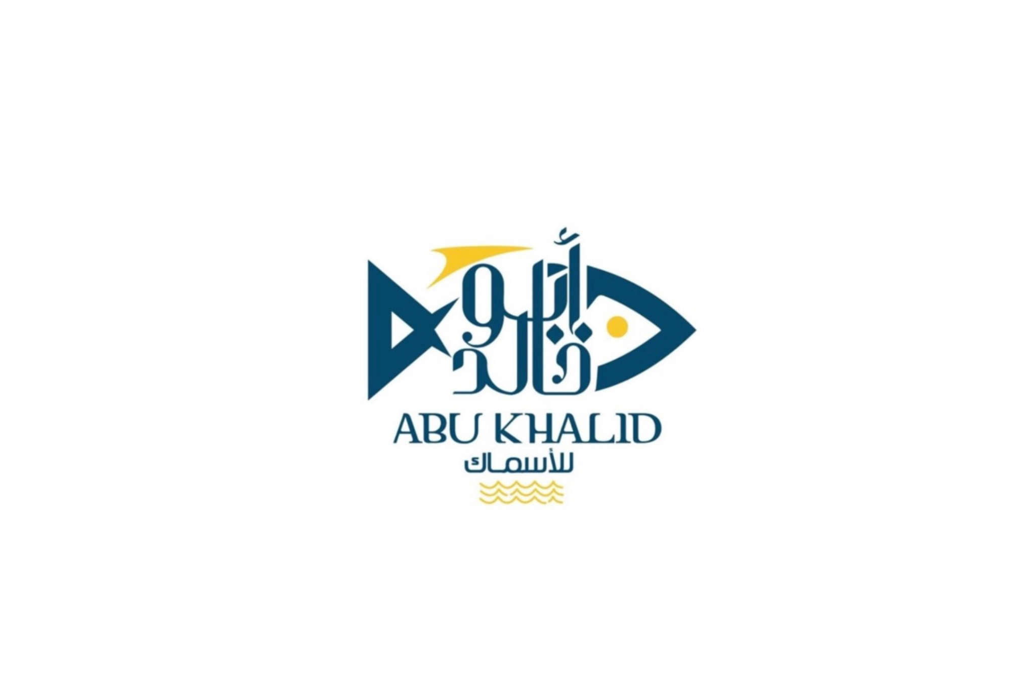 ابو خالد للأسماك