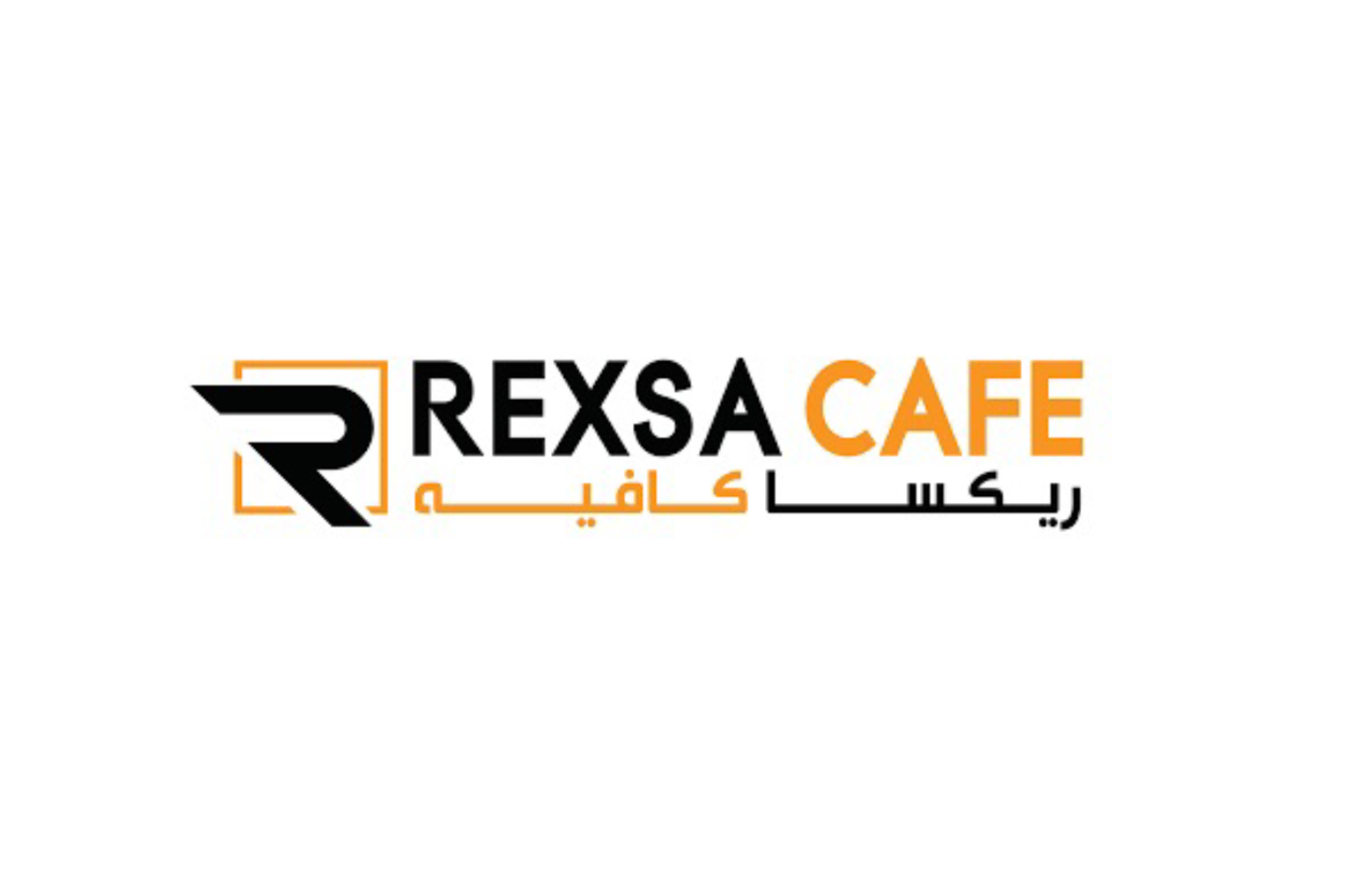 ريكسا كافيه