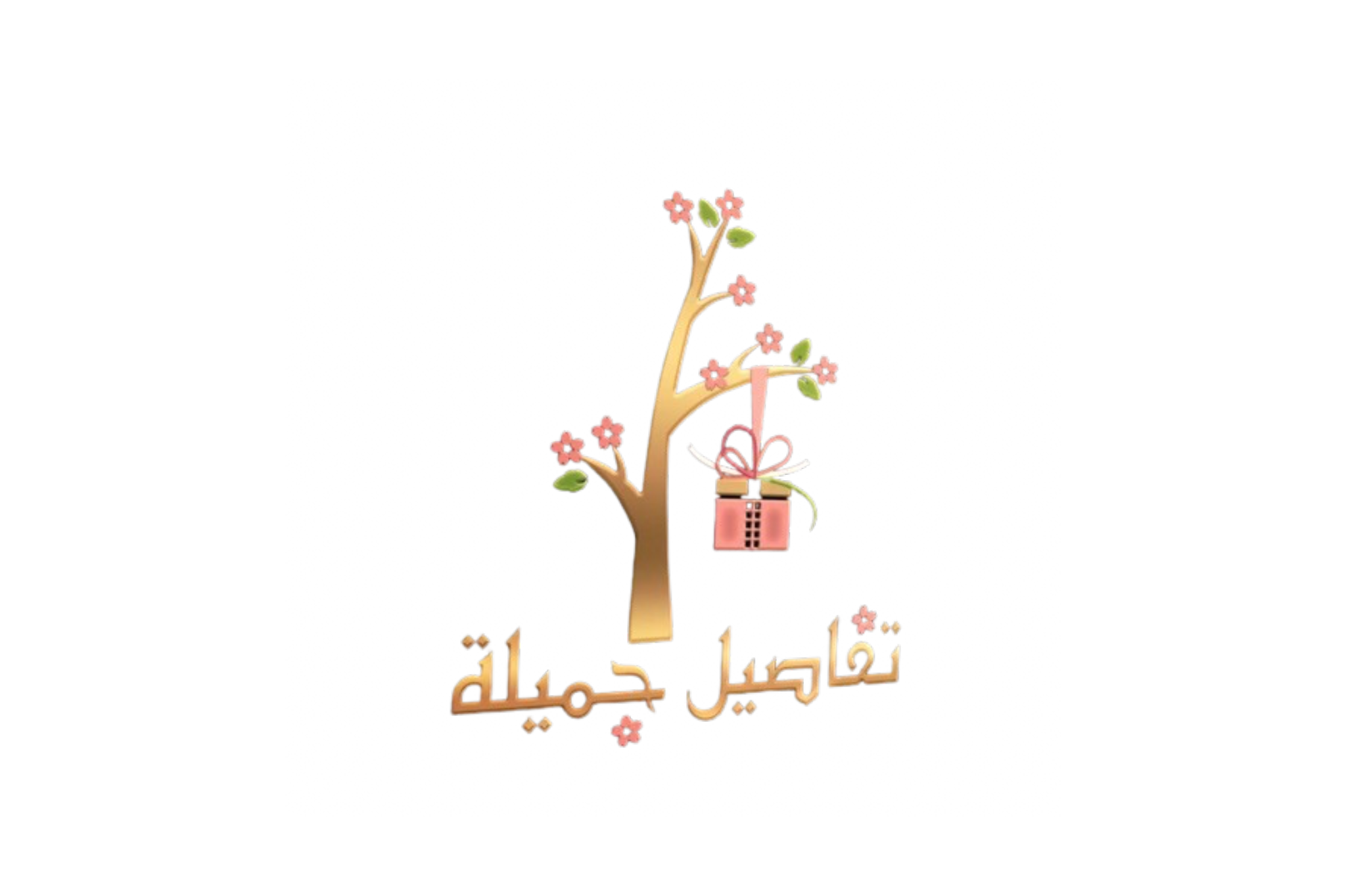 تفاصيل جميلة
