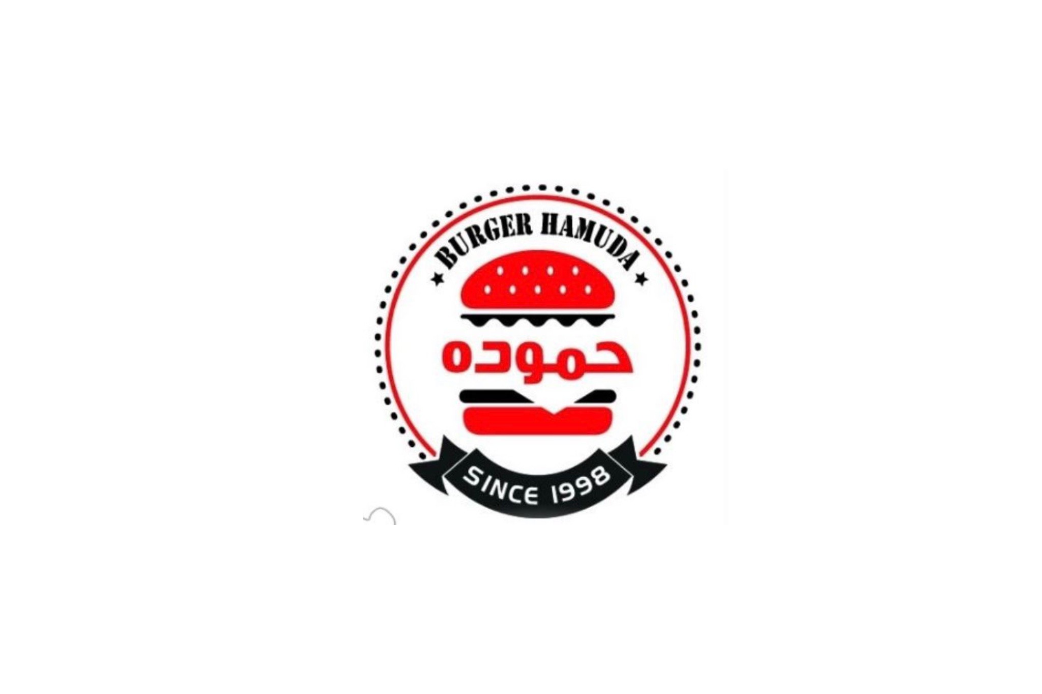 برجر حمودة