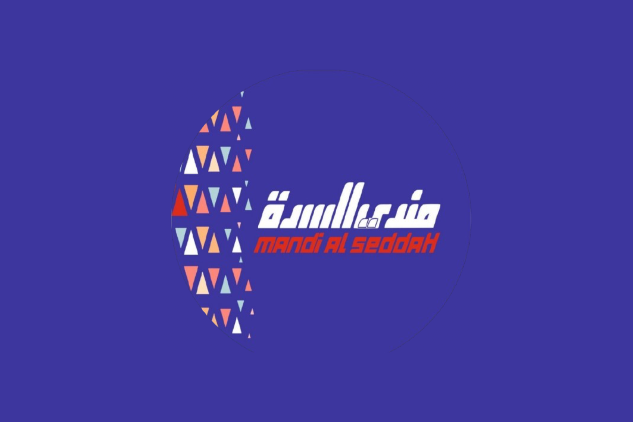 مندي السدة