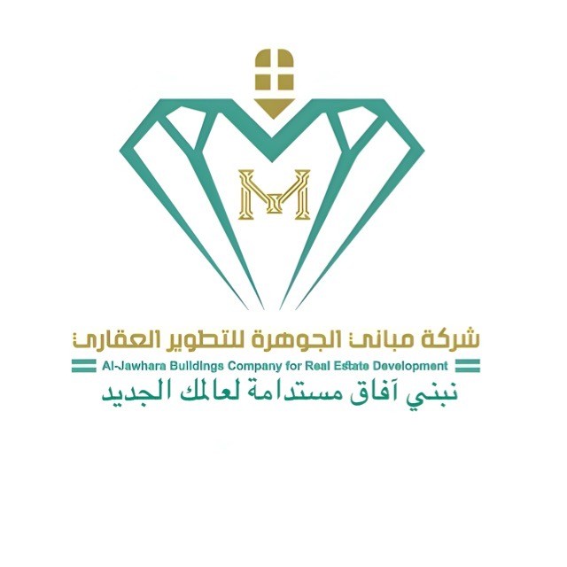 شركة مباني الجوهرة للتطوير العقاري