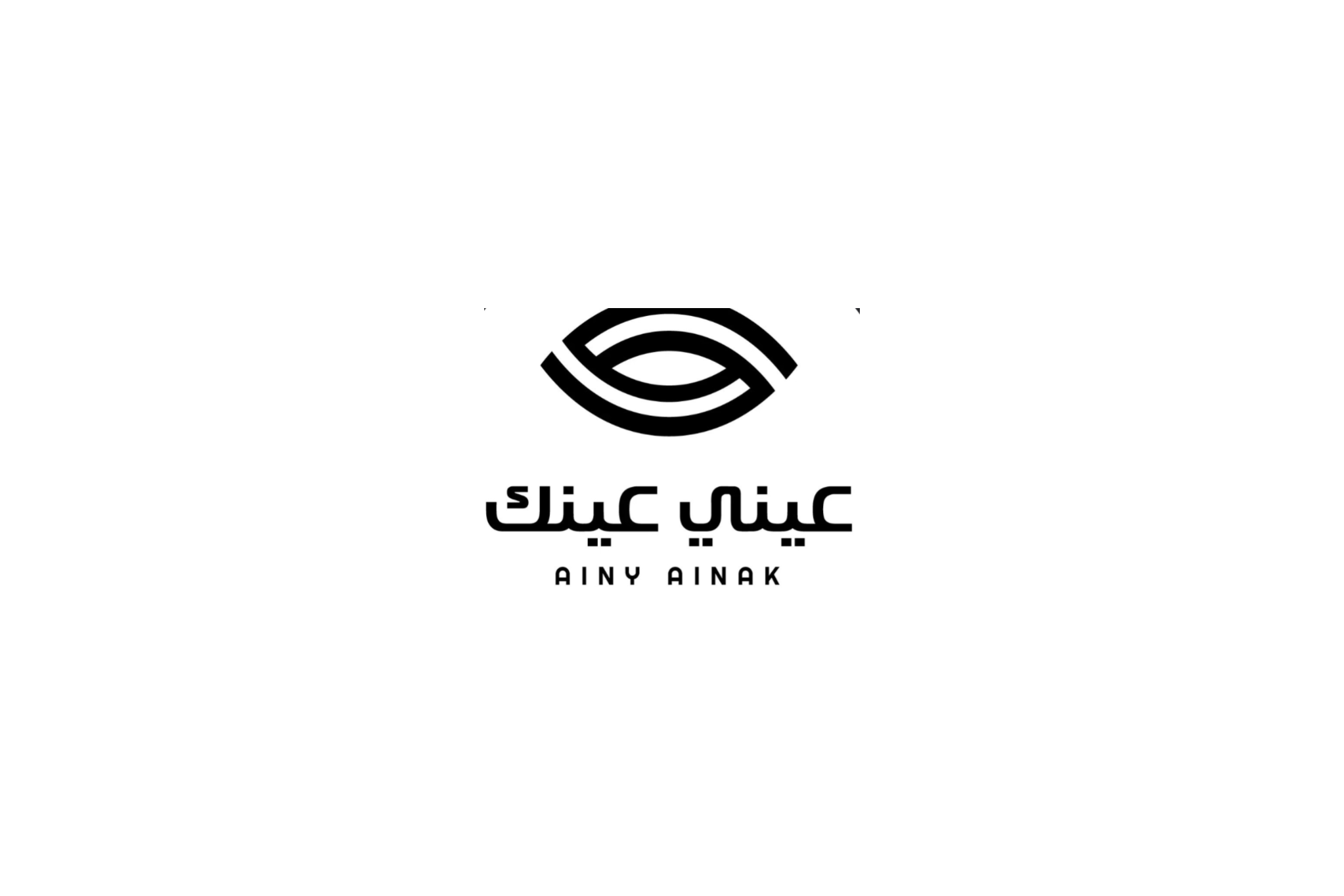 عيني عينك