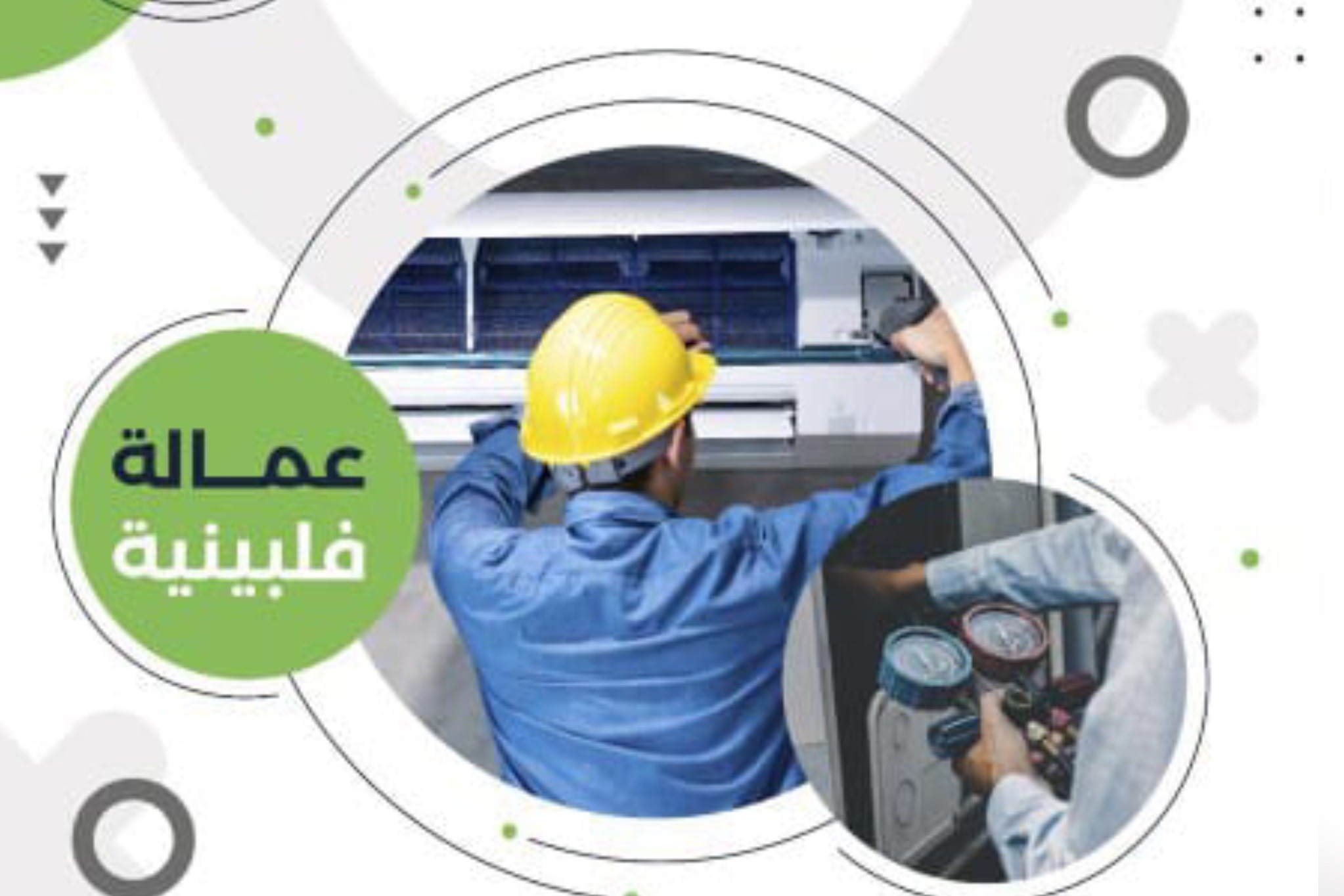 منازل الفلاح