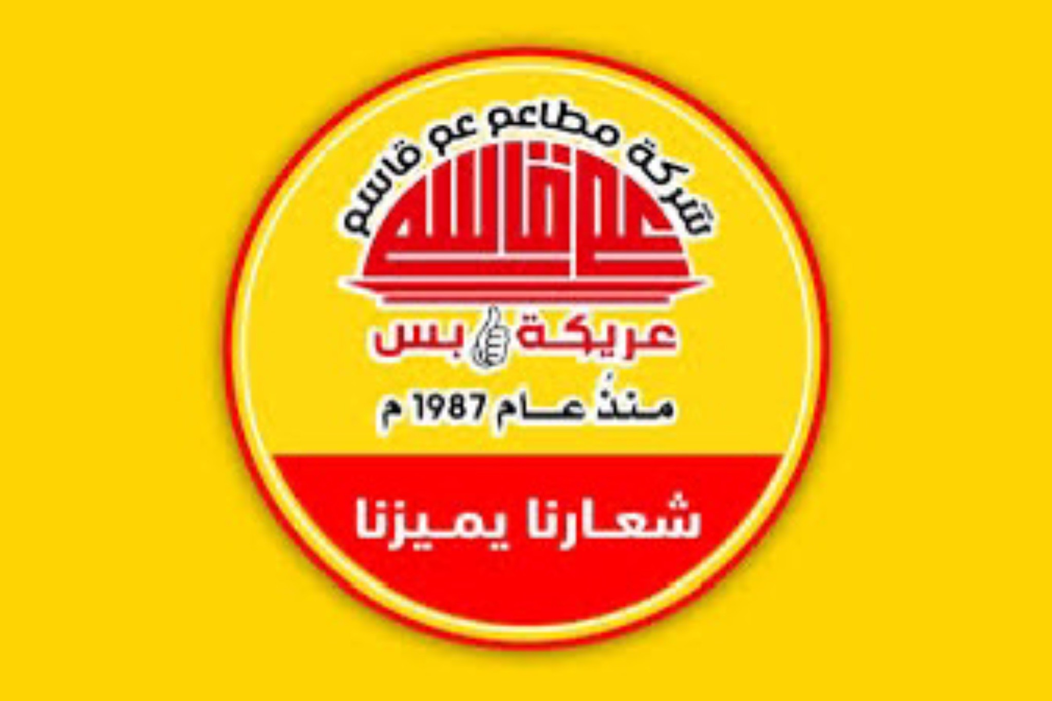 مطاعم عم قاسم