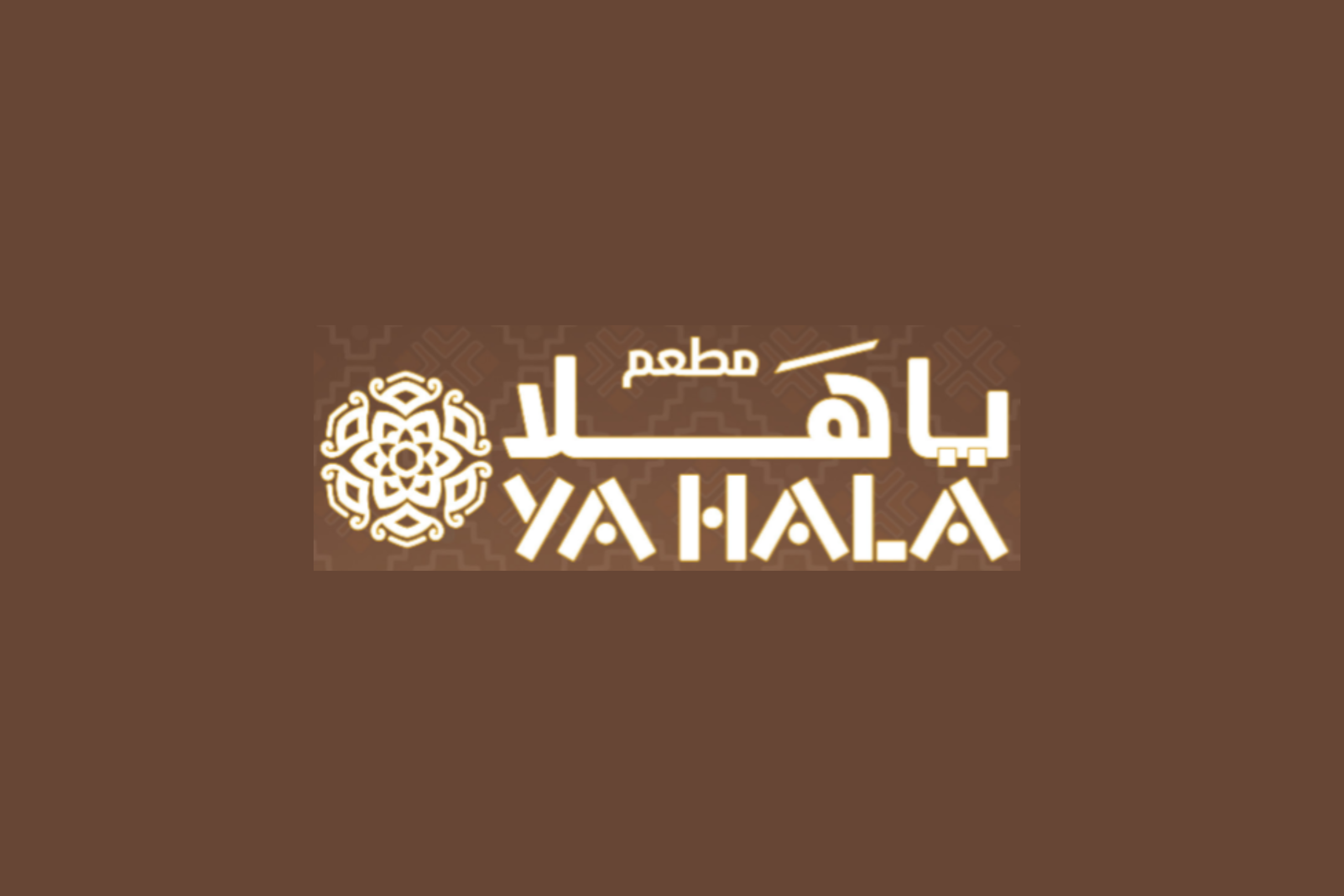 يا هلا