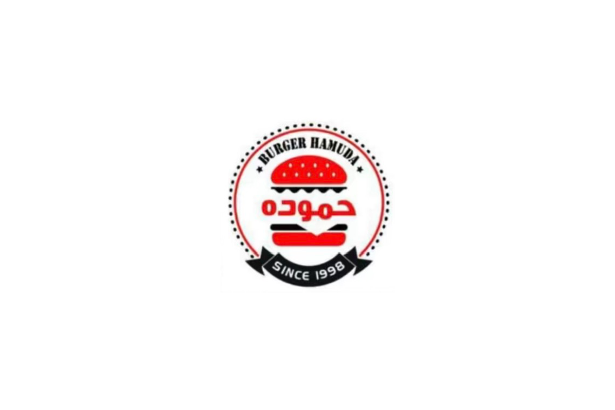 برجر حمودة