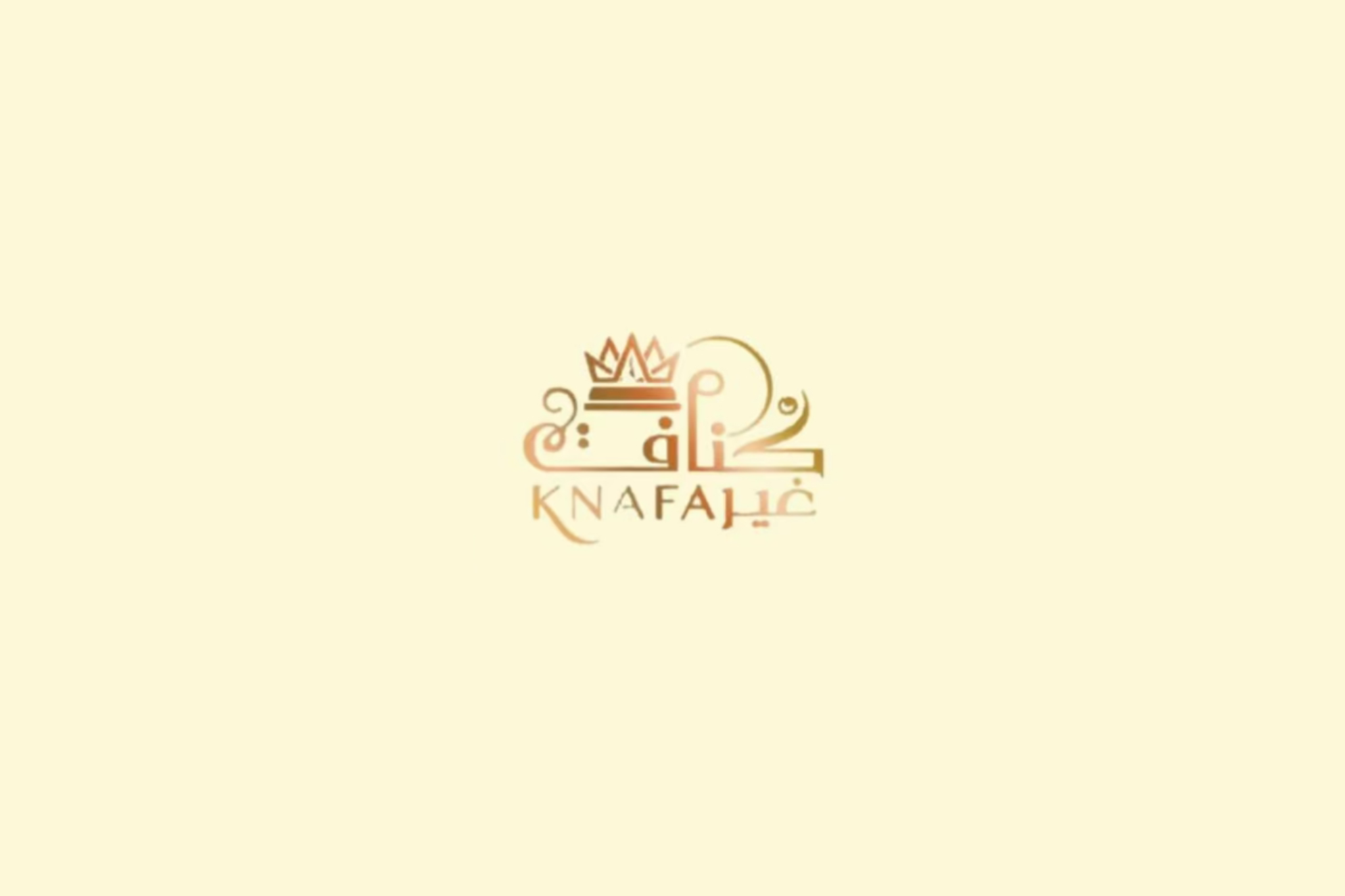 كنافة غير