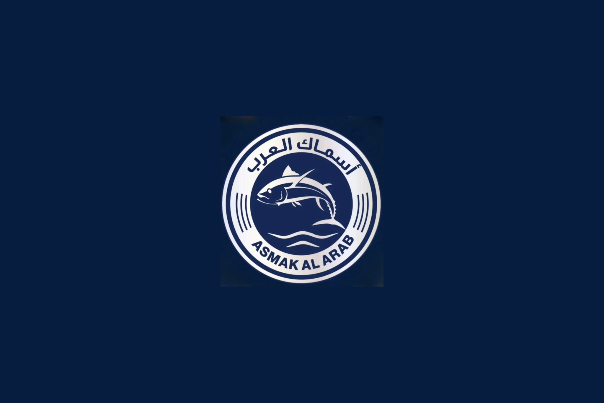 اسماك العرب