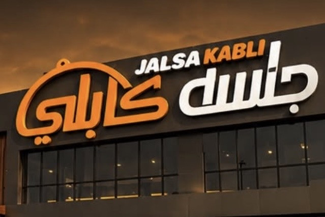 جلسة كابلي