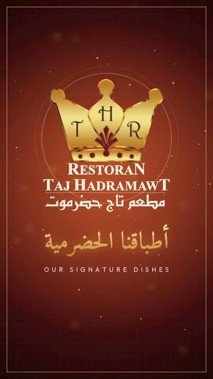 مطعم تاج حضر موت