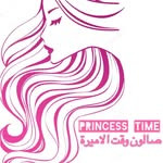 صالون وقت الأميرة