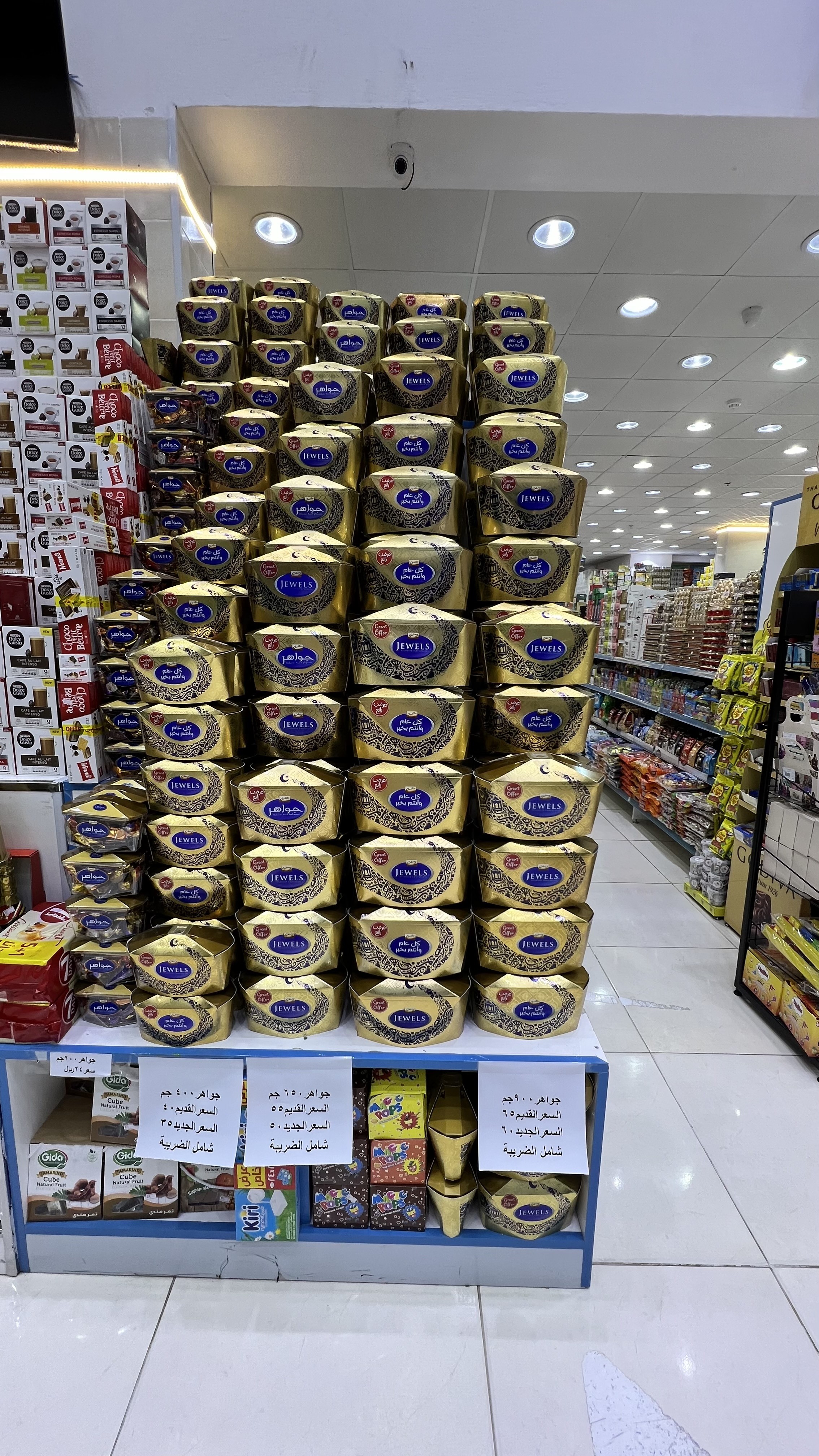 مركز الحمدانية للبسكويت والحلويات