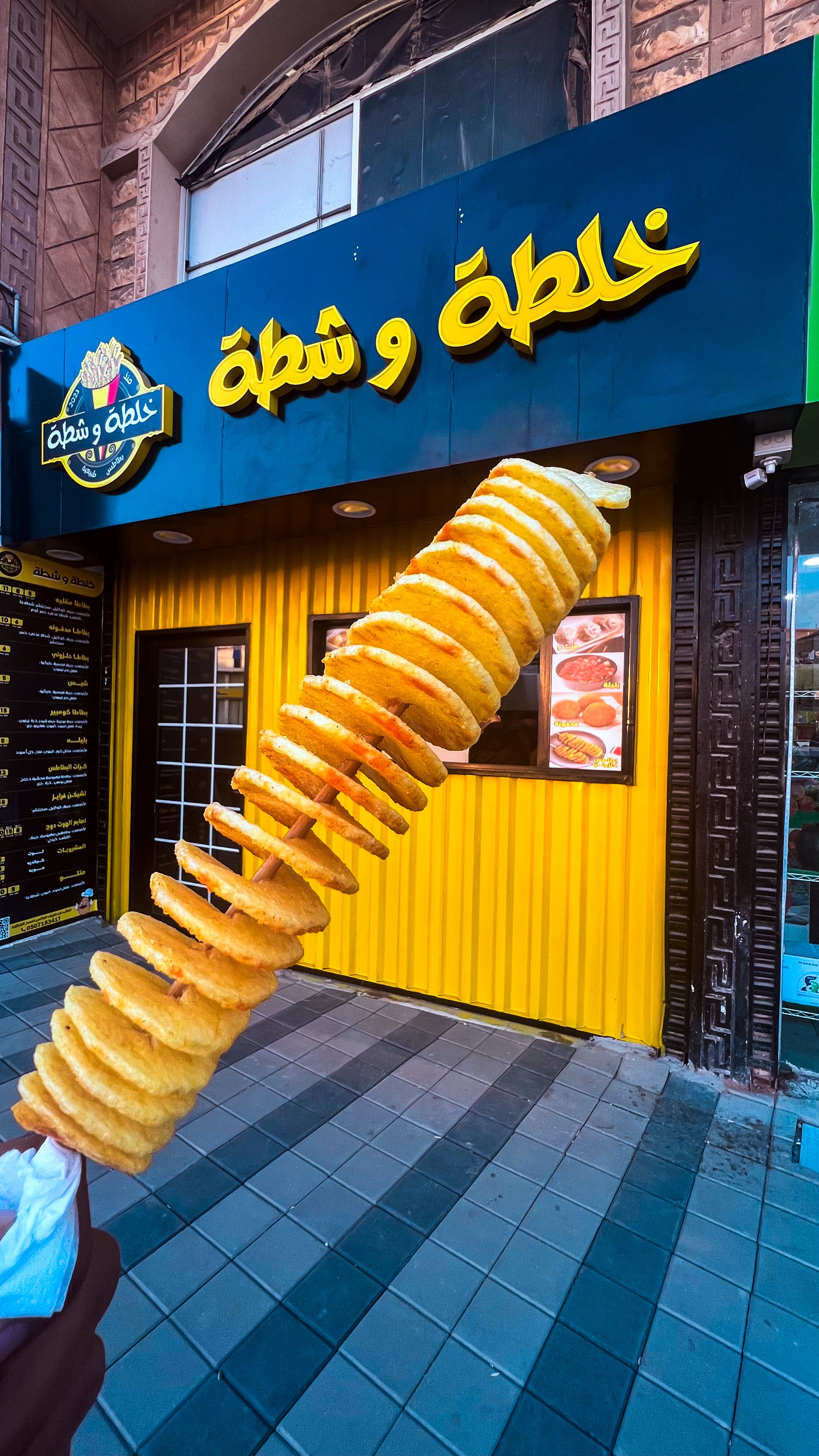 خلطة وشطة