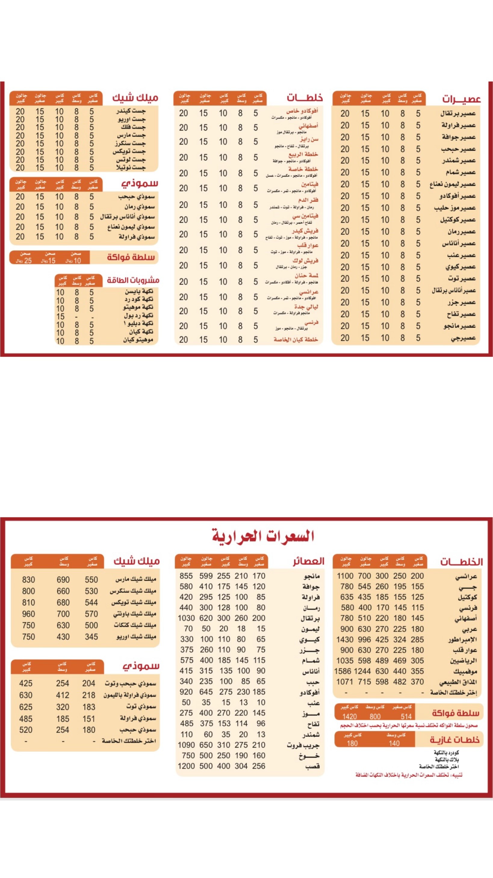 ركن العصائر