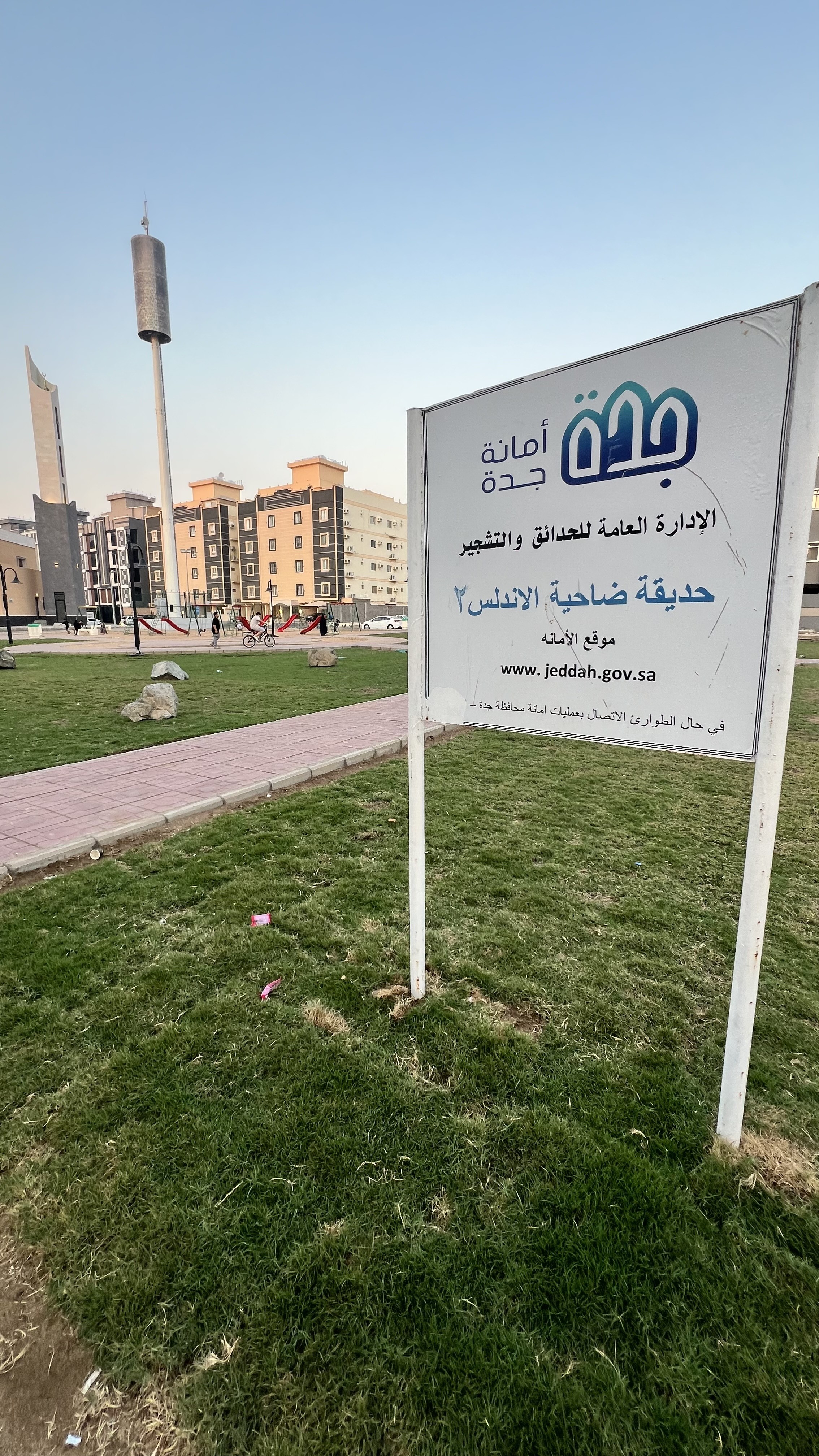 حديقة ضاحية الأندلس